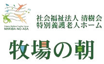 サービス付き高齢者向け住宅　逢座