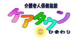 サービス付き高齢者向け住宅　逢座