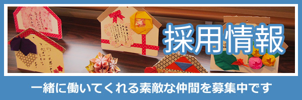 サービス付き高齢者向け住宅　すずらん