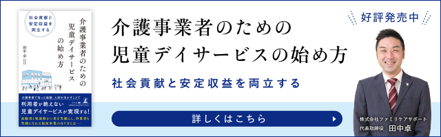 介護付有料老人ホームさくら園ましけ