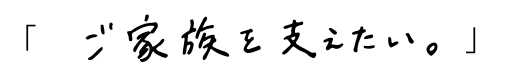 介護付有料老人ホームさくら園ましけ