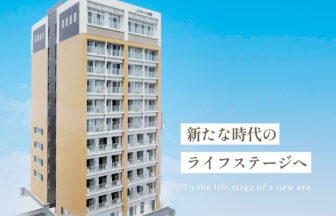 アダージョ福住