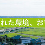 介護付有料老人ホームかがやきの郷｜土浦市茨城県土浦市常名２２１２番地の介護付き有料老人ホームの写真