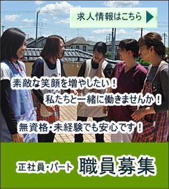 サービス付き高齢者向け住宅　縁