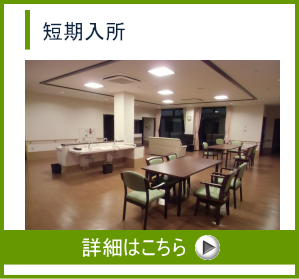 サービス付き高齢者向け住宅　縁
