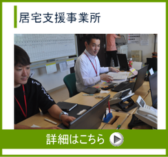 サービス付き高齢者向け住宅　縁