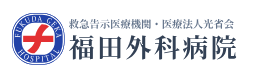 介護付有料老人ホーム　やまずみ荘　「のどか」