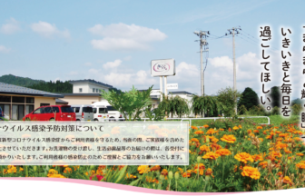 きらら特定施設入居者生活介護事業所竿燈通り