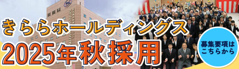 きらら特定施設入居者生活介護事業所竿燈通り