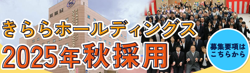 きらら特定施設入居者生活介護事業所竿燈通り