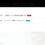特定施設入居者生活介護信濃寮｜飯田市長野県飯田市鼎一色５５１番地の介護付き有料老人ホームの写真