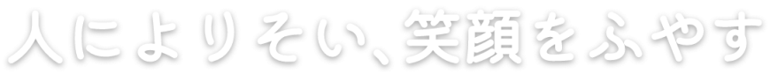特定施設入居者生活介護信濃寮