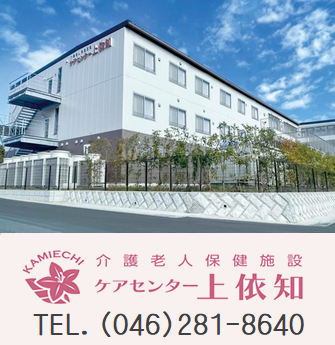 介護付き有料老人ホーム　浜当目プラス