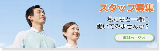 介護付き有料老人ホーム　浜当目プラス