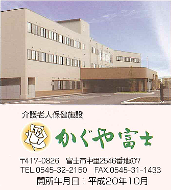 介護付き有料老人ホーム　浜当目プラス