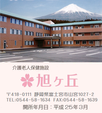 介護付き有料老人ホーム　浜当目プラス