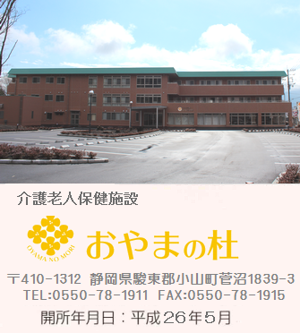 介護付き有料老人ホーム　浜当目プラス
