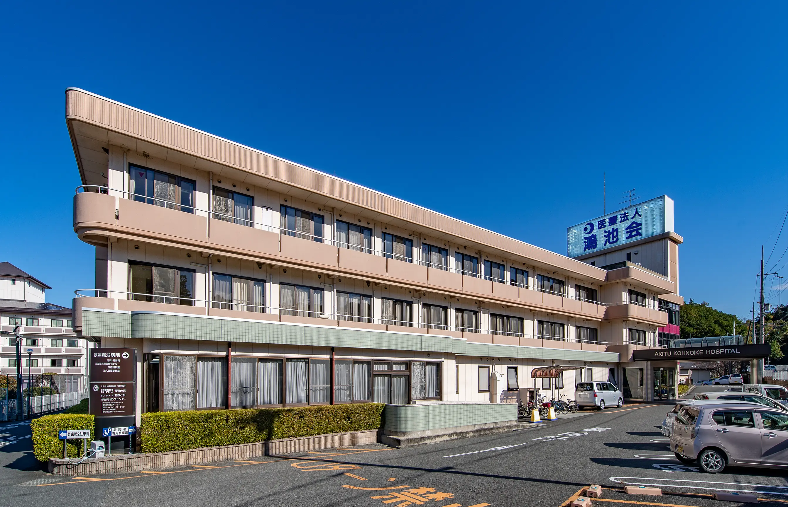 有料老人ホーム　おおとりⅡ