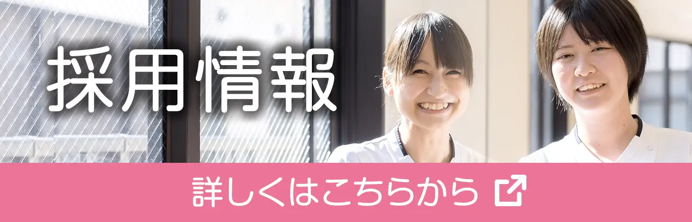 有料老人ホーム　おおとりⅡ