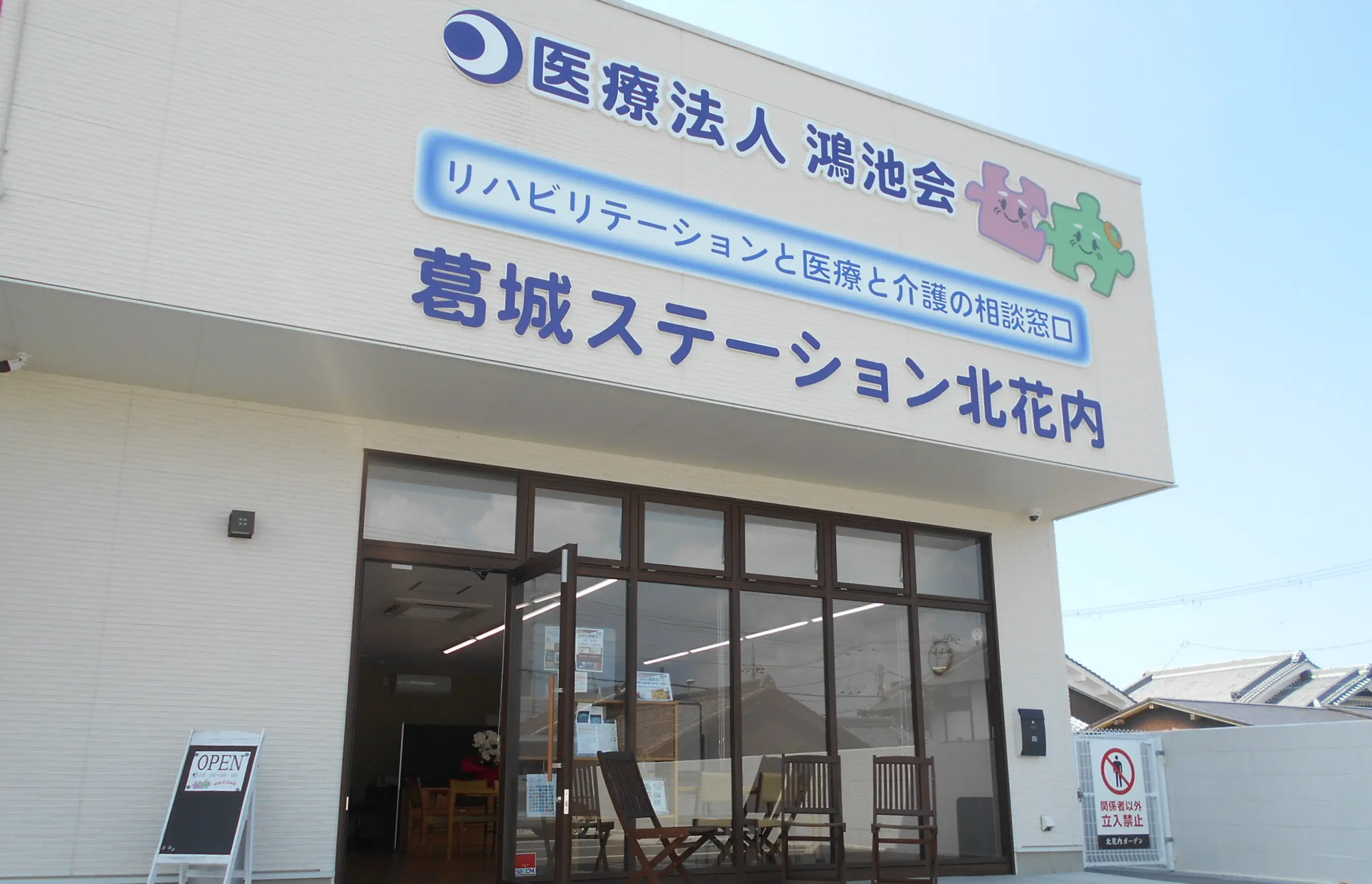 有料老人ホーム　おおとりⅡ