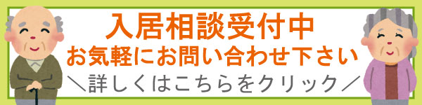 ハーモニーハウス桑名