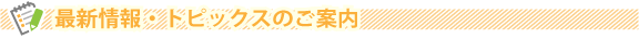 介護付有料老人ホーム　陽かりの郷