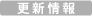 介護付有料老人ホーム　陽かりの郷