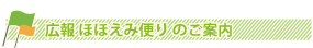 介護付有料老人ホーム　陽かりの郷