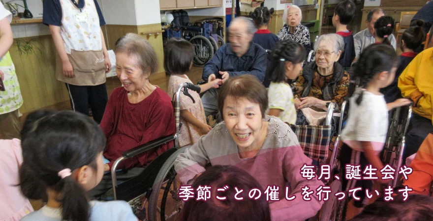 介護付有料老人ホーム　陽かりの郷