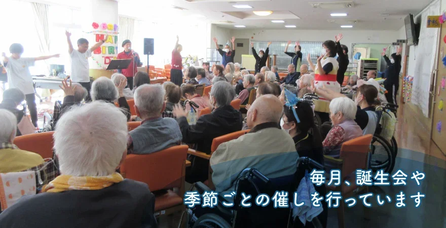 介護付有料老人ホーム　陽かりの郷