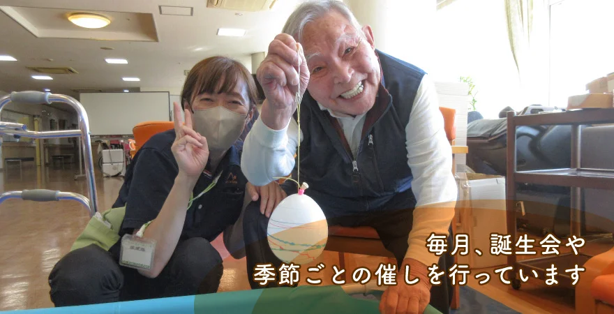 介護付有料老人ホーム　陽かりの郷