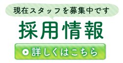 介護付有料老人ホーム　陽かりの郷