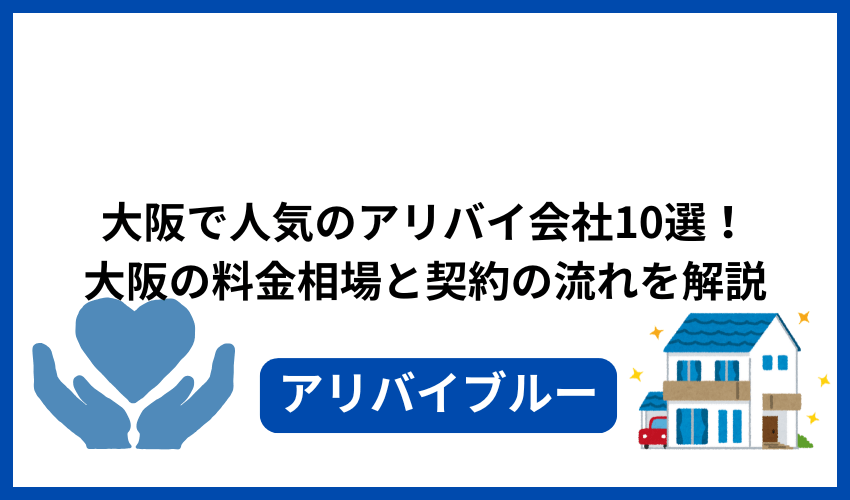 マリンピア与次郎