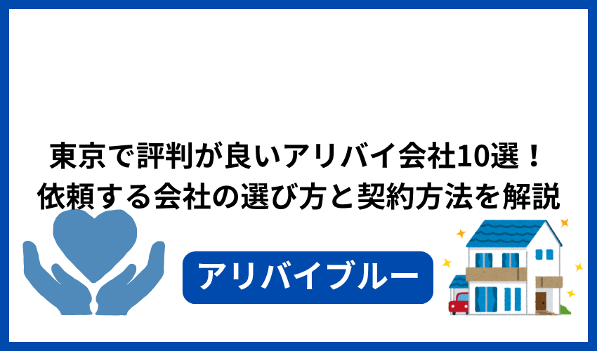 マリンピア与次郎