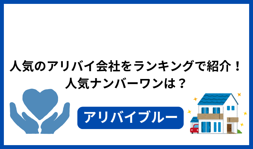 マリンピア与次郎