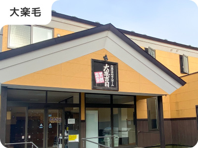 特定施設入居者生活介護事業所　ハートピア