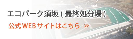 特定施設入居者生活介護事業所　松寿荘