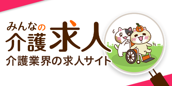 地域密着型特定施設こころ