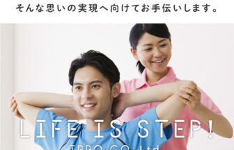 介護付有料老人ホームいっ歩　はなどり