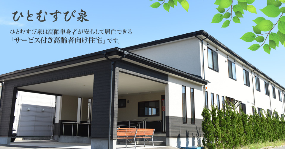 ひとむすび八橋