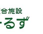 介護付有料老人ホーム　あいあーる｜佐伯市長良字小島4916番地2あーるず3階の地域密着型介護付き有料老人ホームの写真