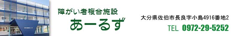 介護付有料老人ホーム　あいあーる