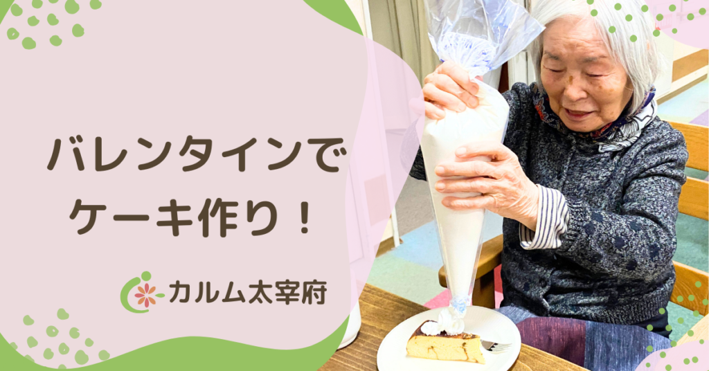 有料老人ホーム　カルム太宰府