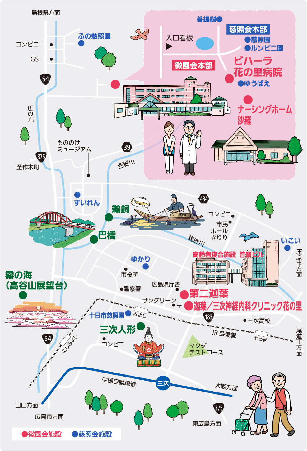 サービス付き高齢者向け住宅　第二迦葉