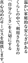 スマイルステージ五百渕