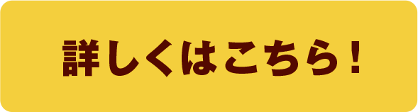 介護付き有料老人ホームひだまりの郷たけとよ