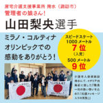 有料老人ホームせせらぎ｜塩尻市長野県塩尻市宗賀１２９８－９２の介護付き有料老人ホームの写真