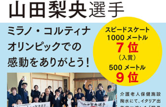 有料老人ホームせせらぎ