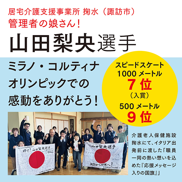 有料老人ホームせせらぎ