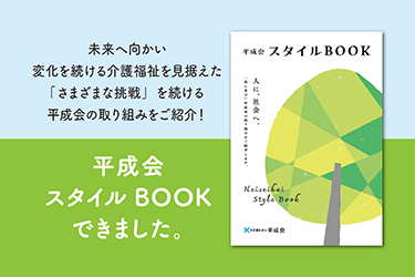 有料老人ホームせせらぎ